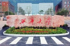 簽約西華大學(xué)細(xì)胞潔凈實(shí)驗室裝修